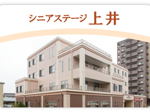 シアアステージ上井の外観  