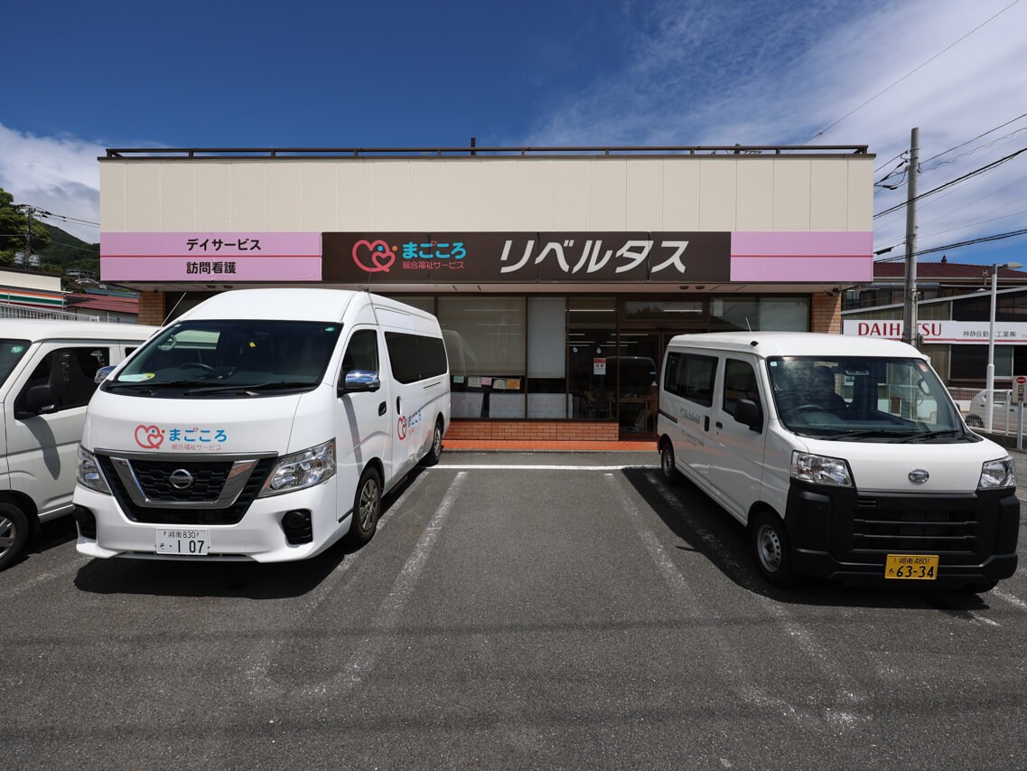 アイル 訪問看護ステーションの外観