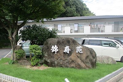 入口の看板