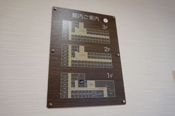 施設の案内板の図