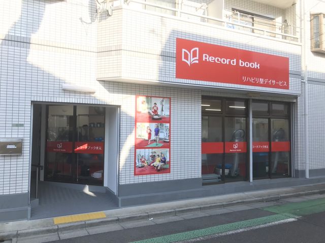 白い建物の看板 看板   赤と白の色調が特徴的な看板が目を引くエントランスです。仕事前の雰囲気を掴むのにぴったりです。
