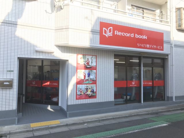 白い建物の看板 看板   赤と白の色調が特徴的な看板が目を引くエントランスです。仕事前の雰囲気を掴むのにぴったりです。