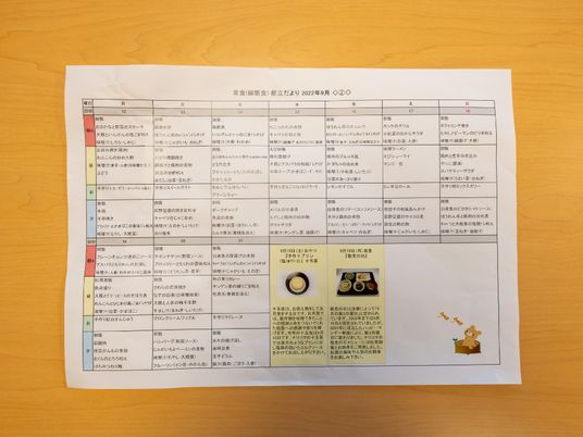活動予定表とキャラクター