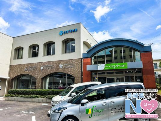 介護事業所の外観  