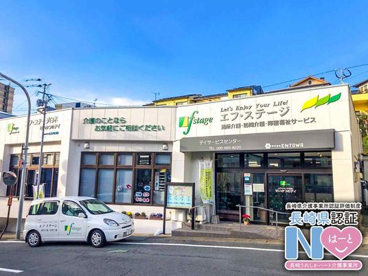 介護事業所の建物外観  