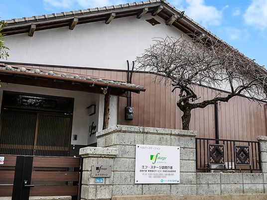 伝統的な施設の外観