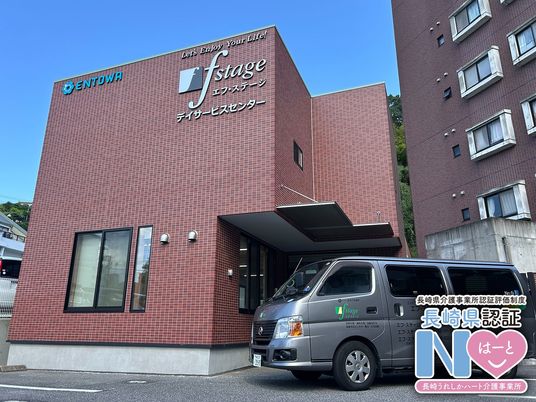 介護施設の外観  