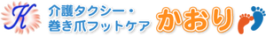 フットケア対応看板
