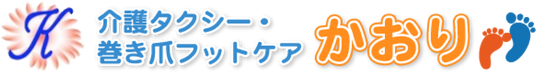 フットケア対応看板