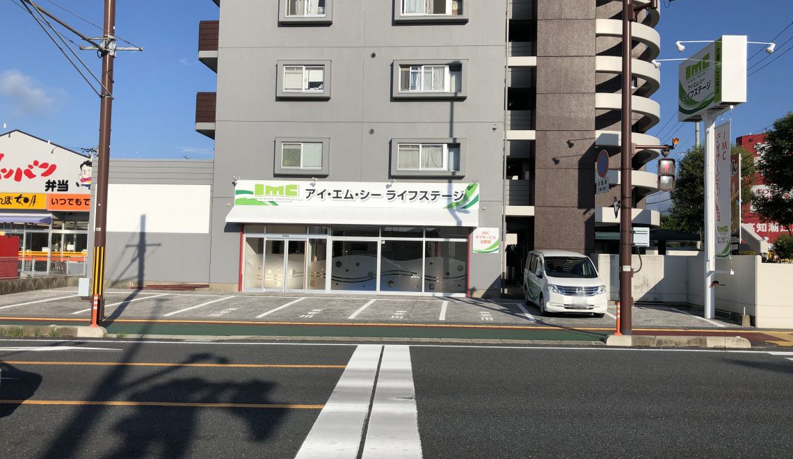 IMC デイサービス北新田の外観