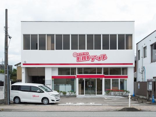 半日型デイサービス外観  
