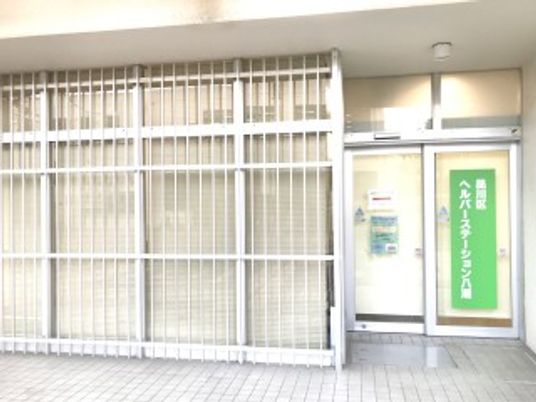 ヘルパーステーション入口  