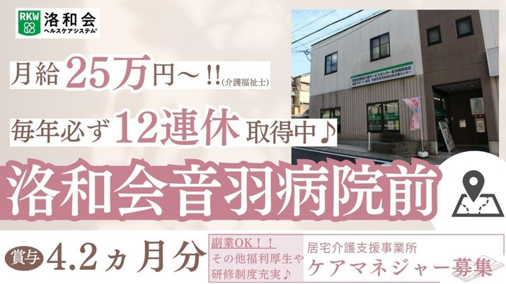 居室募集のポスター