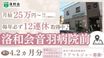 居宅介護支援事業所 山科 ケアマネジャー（日勤専従）（正社員）