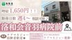 居宅介護支援事業所 山科 ケアマネジャー（日勤専従）（パート・アルバイト）