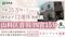 居宅介護支援事業所 山科 主任ケアマネジャー（日勤専従）（正社員）