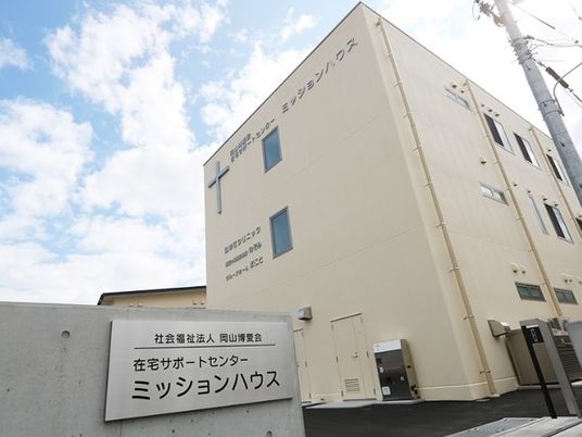 ミッションハウスの外観  