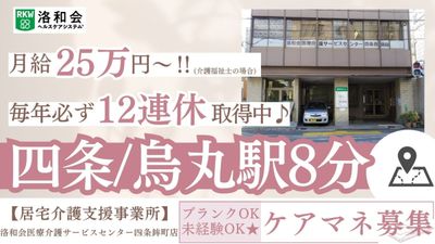 多目的室での説明会