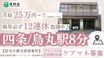 洛和会医療介護サービスセンター 四条鉾町 ケアマネジャー（日勤専従）（正社員）