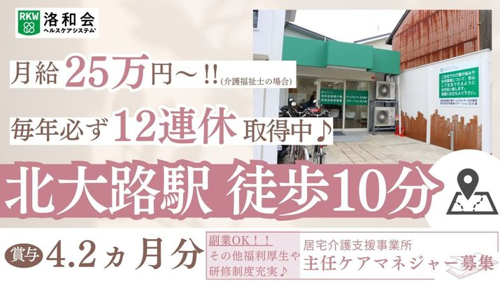 緑の看板が目立つ建物