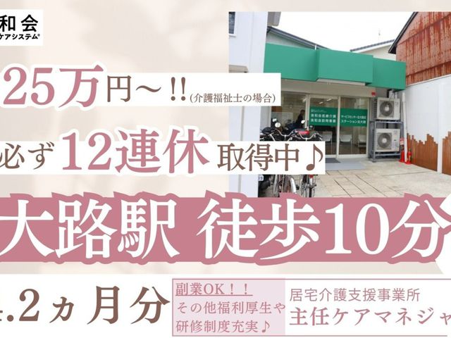 緑の看板が目立つ建物 看板 緑の看板が目立つ施設の入口です。徒歩10分の便利な立地で、就業に適しています。