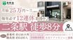 京都市朱雀 地域包括支援センター 主任ケアマネジャー（日勤専従）（正社員）