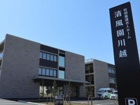 施設外観  
