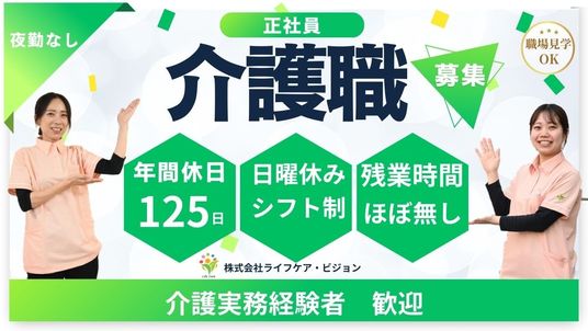 にぎやかなスタッフの姿