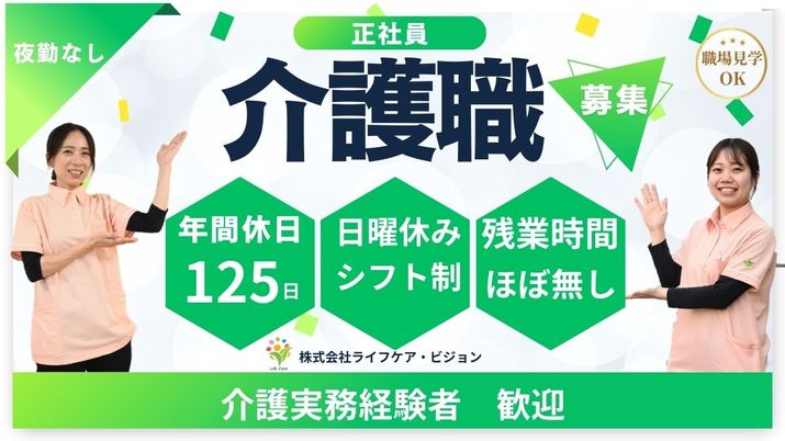 にぎやかなスタッフの姿