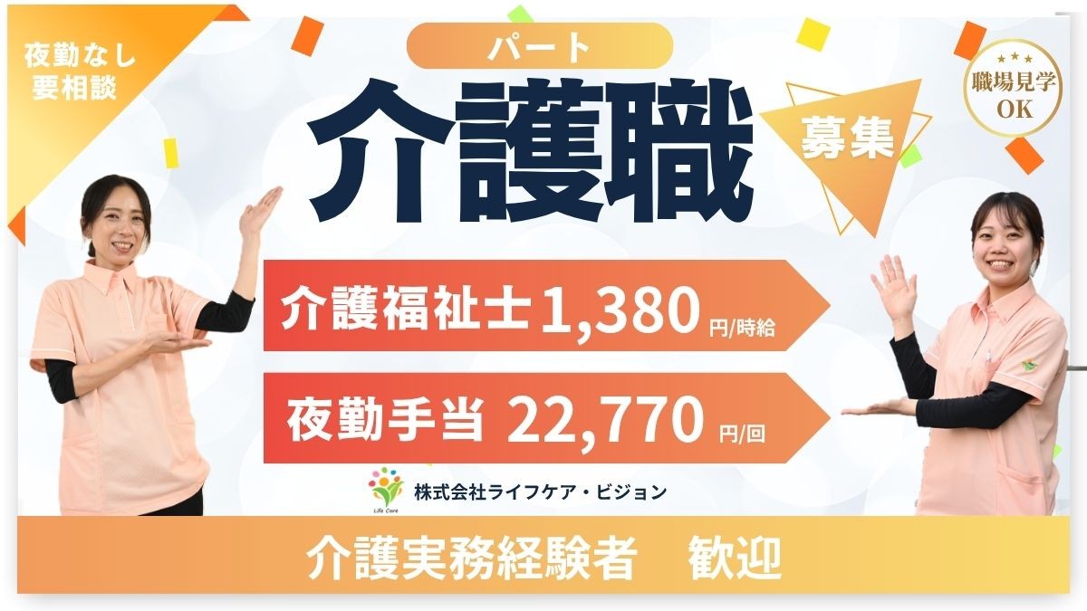 ハッピーデイサービス 高槻の外観
