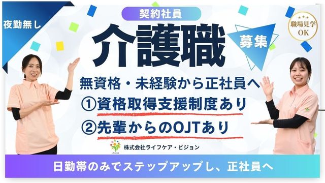 スタッフイメージ スタッフイメージ 親切なサポートが受けられる職場です。未経験でも安心して働ける環境が整っています。