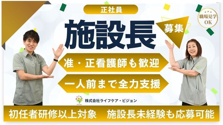 和やかな雰囲気のスタッフイメージ