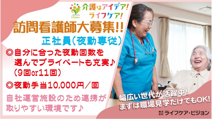 広告のスタッフイメージ