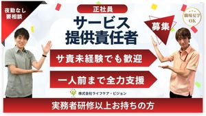 スタッフイメージ