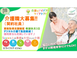 はっぴーらいふ堺 介護職・ヘルパー（シフト制）（契約社員）