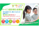 はっぴーらいふ堺 サービス提供責任者（シフト制）（正社員）