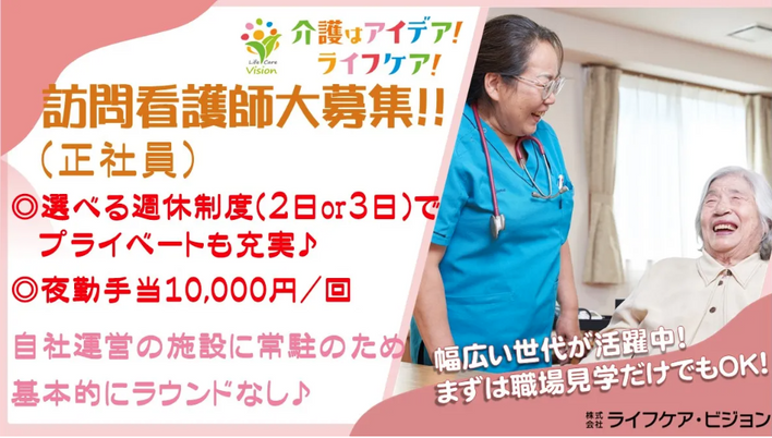 笑顔のスタッフと利用者