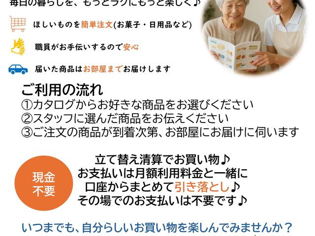 スタッフイメージ スタッフイメージ 利用者の快適な生活を支えるため、スタッフが丁寧に対応しています。安心感のあるサポートが充実しています。