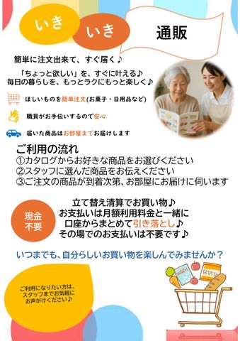 スタッフイメージ