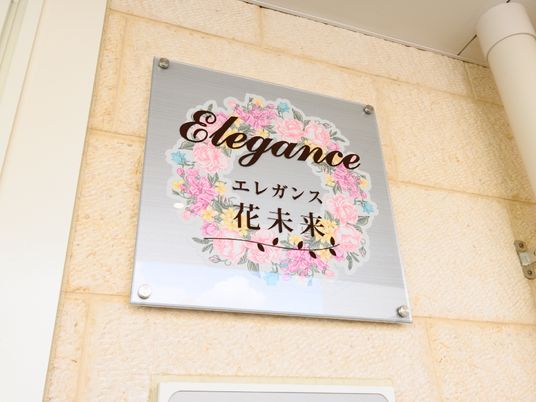 エレガントな看板