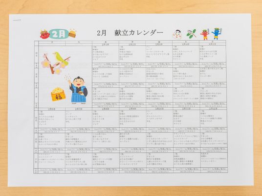 活動カレンダー表