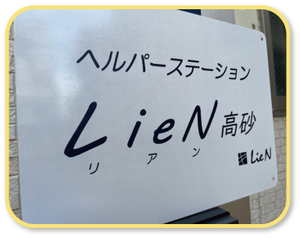 施設の看板