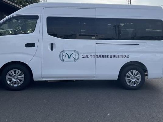 送迎車の側面  