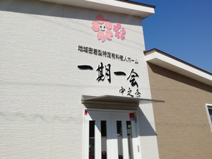 施設の外観  