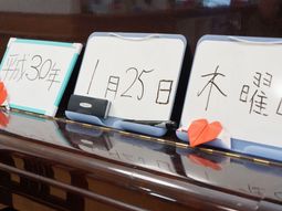 活動予定表が置かれた台