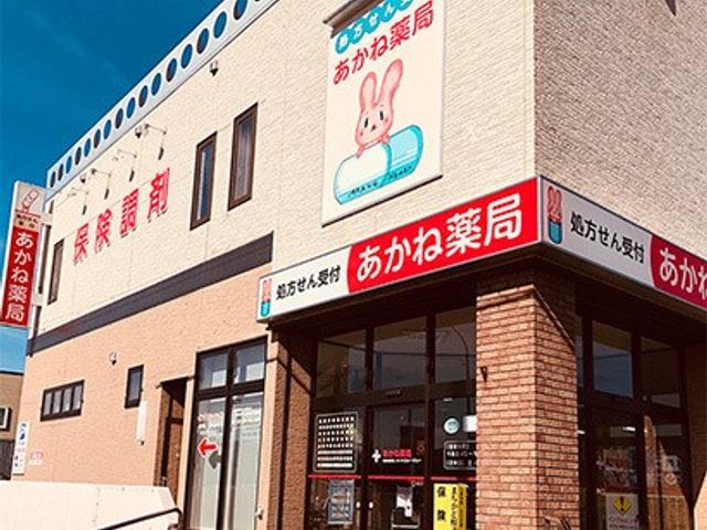 薬局の外観 外観   赤い看板が目を引く、明るい雰囲気の薬局です。入口前に案内表示があり、初めてでも見つけやすそうです。