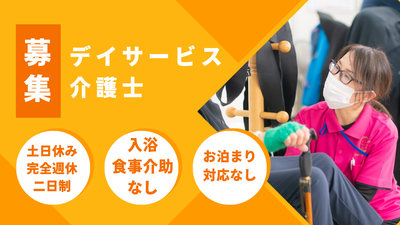 介護職員の様子
