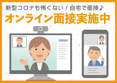 リモート面接イメージ