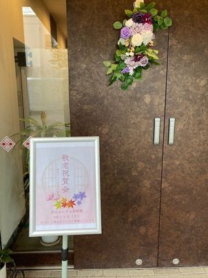 歓迎会の告知