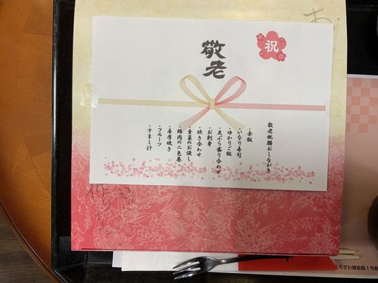 祝いの準備があるテーブル